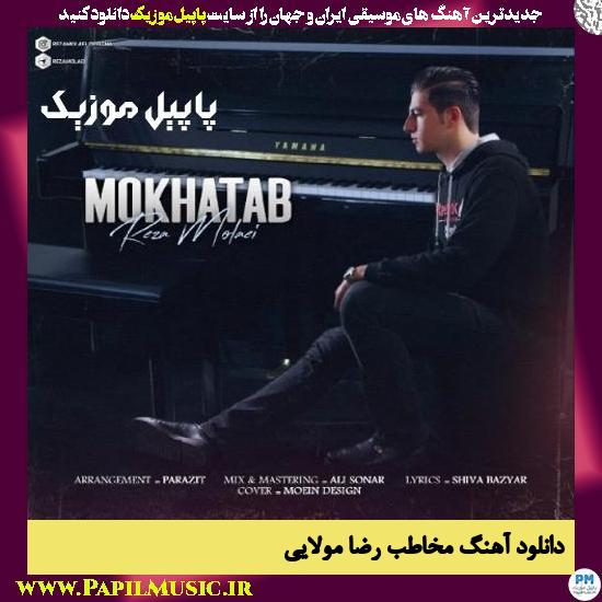 Reza Molaei Mokhatab دانلود آهنگ مخاطب از رضا مولایی